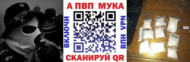 A-PVP VHQ Никольское