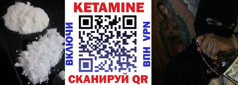 КЕТАМИН VHQ  Никольское 