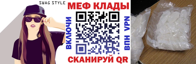 Меф мука Никольское