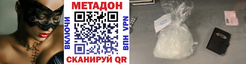 МЕТАДОН VHQ  где найти наркотики  Никольское 