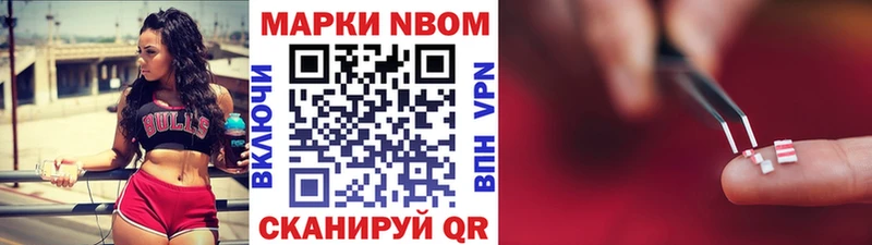 гидра онион  купить наркоту  Никольское  Марки N-bome 1500мкг 