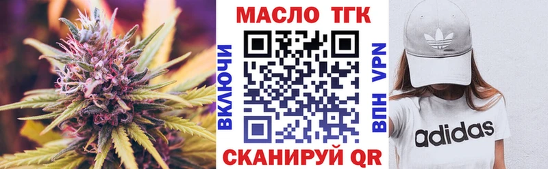купить   Никольское  ТГК вейп 